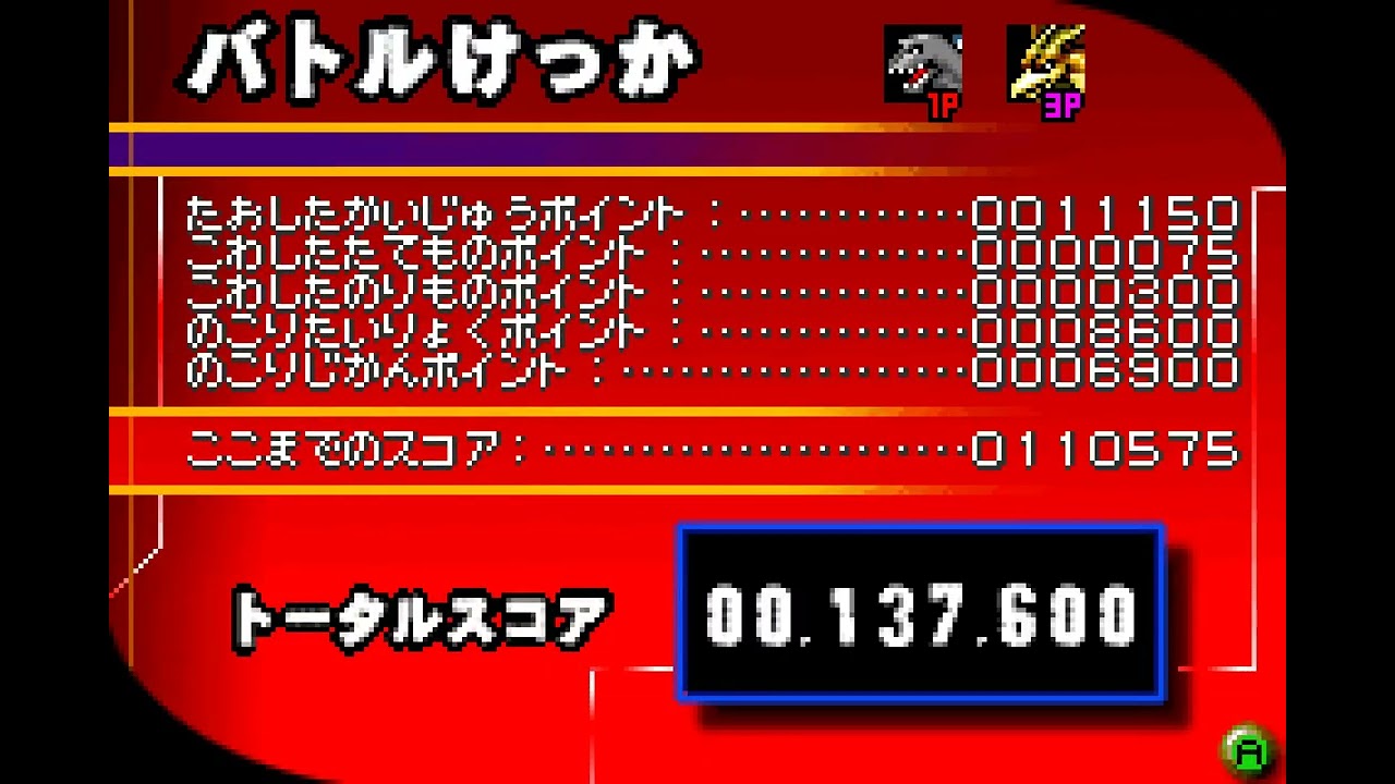 ゴジラ怪獣大乱闘アドバンス (Godzilla: Domination!) GBA TAS