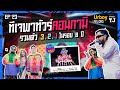 URBOY VLOG EP 23 : เบื้องหลังคอนกามิ KAMIKAZE PARTY 2022