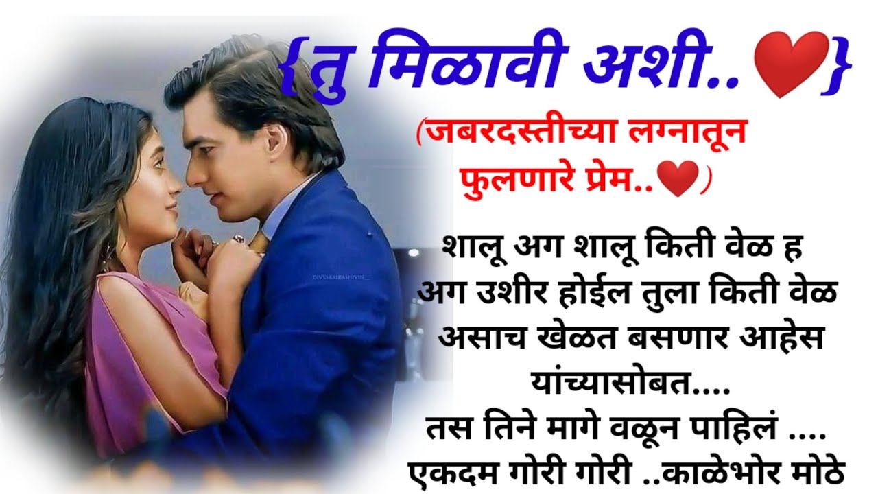 शालू ❤️अभी (भाग १) |मराठी कथामालिका||मराठी love story #मराठीबोधकथा #हृदयस्पर्शीकथा #love #subscribe