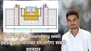 Boundary wall ka design||ghar ko aur bhi Shandar banae|Chhote Makan ke liye sabse best boundary wall screenshot 5