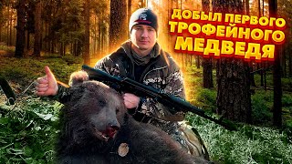 видео: Охота на Медведя. Попадание в кадре картинка: Охота на Медведя. Попадание в кадре