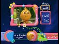 سنعود بعد قليل عدنا كوكب مغامرات 2 سبيس تون 2006