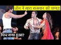 जब 6 बॉलीवुड स्टार्स स्टेज पर ही लड़ पड़े | 6 Bollywood ACTORS FIGHT