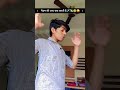 मैडम जी आप क्या करते हैं ✈️💸🤣🤣😜#youtube #comedy 🤣😂🤣