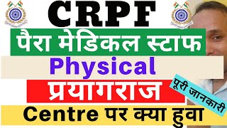 CRPF Paramedical Staff Prayagraj Physical | CRPF Paramedical Staff ASI Pharmacist Physical | CRPF