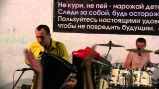 "Остап Фендер band" - Передзвоніть мені будь ласка