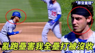 亂跑壘害我全壘打被沒收 Cody Bellinger Loses A Home Run