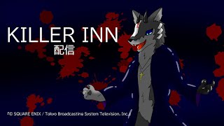 【KILLER INN】 新環境だョ!キラーインカスタムボイチャマッチ【魔天狼視点】