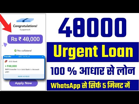with live proof approved loan 55,000 without CIBIL secor instant offline loan app payday loan delhi