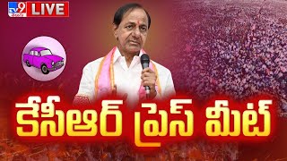 KCR Press Meet LIVE | Lok Sabha Elections 2024 - TV9