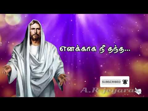 Enakkaka nee thantha tamil christian songs