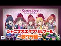 【シャニマス】見逃した方は必見!シャニマスエイプリルフールコミュ完全収録!~放課後クライマックスガールズ編~【実況】