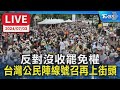美國大選相關話題