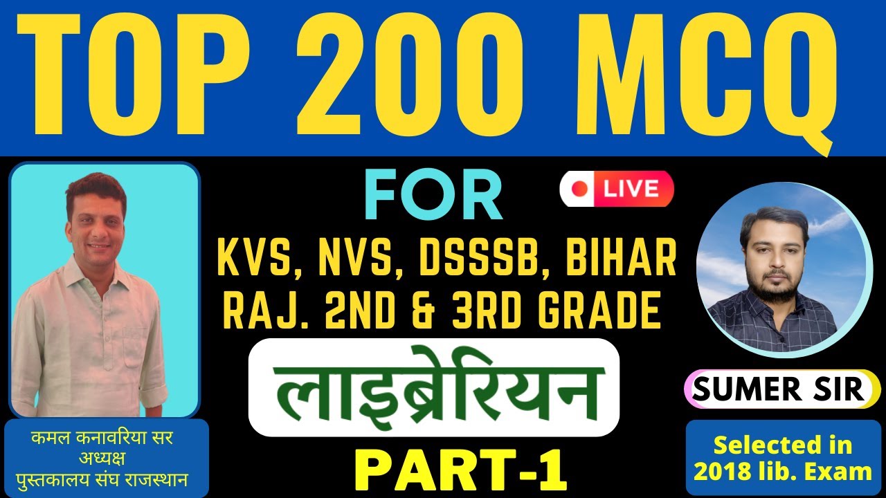 Top 200 Library Science MCQ || Part-1 By Sumer Sir