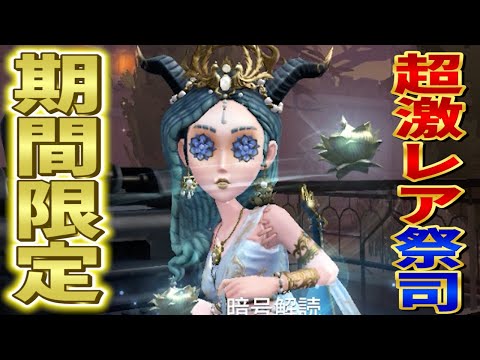 日*5様 第五人格　まとめ売り　踊り子　医師　調香師　漁師　祭司 日*5様 第五人格 まとめ売り 踊り子 医師 調香師 漁師 祭司