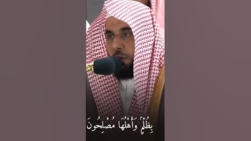 من سورة هود | Qirat