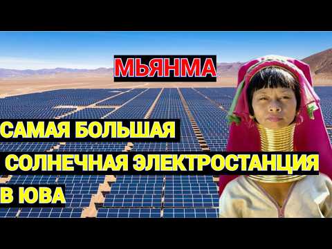 Почему Мьянму Считают Самой Загадочной Страной Азии?