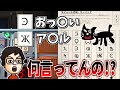 上手く伝わらないP-Pと伝え方に難があるキヨ【 Keep Talking and Nobody Explodes】#切り抜き
