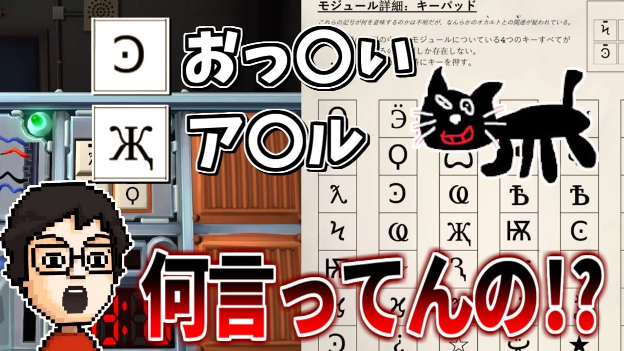 上手く伝わらないP-Pと伝え方に難があるキヨ【 Keep Talking and Nobody Explodes】#切り抜き