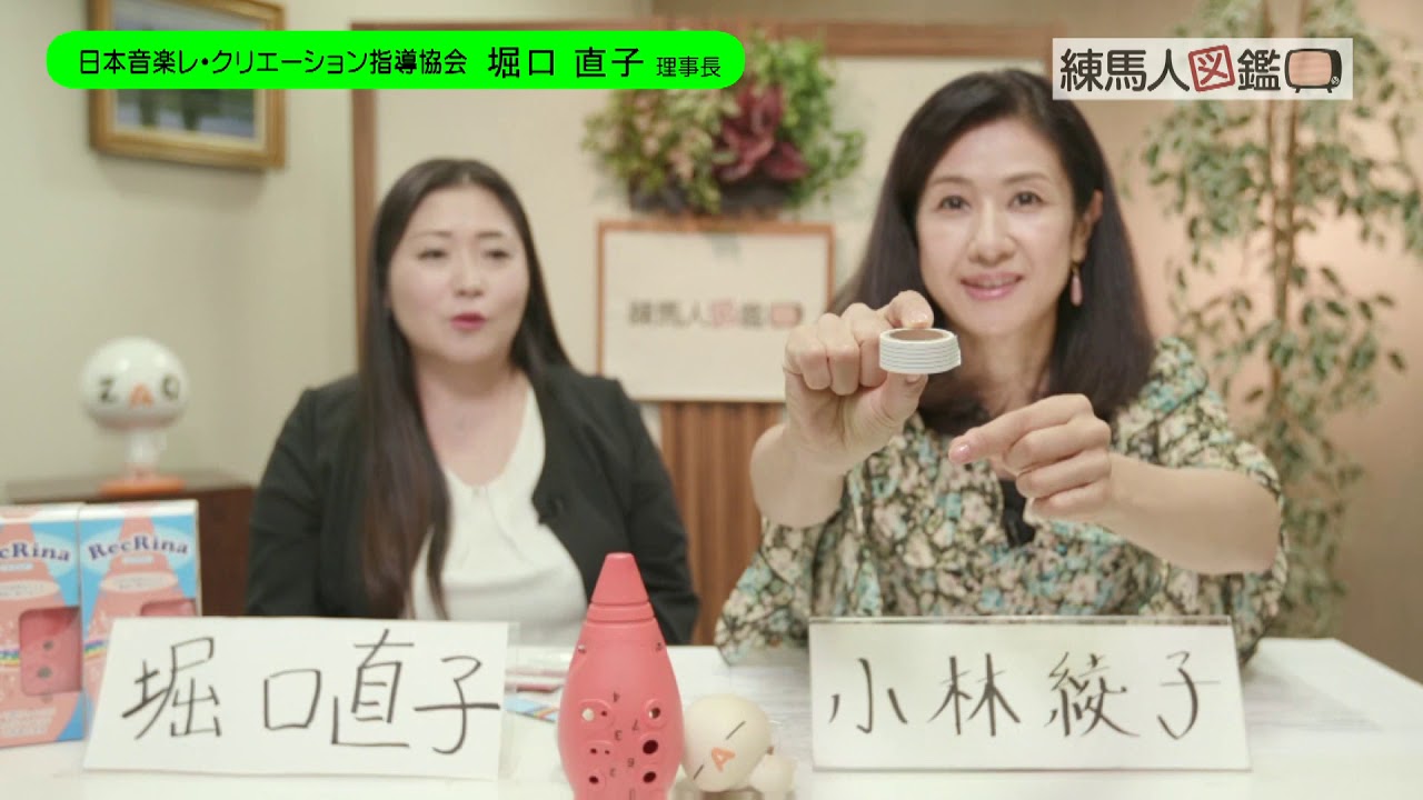 練馬人図鑑 第152回 堀口 直子さん 11 4放送 Youtube 練馬人図鑑 第152回 堀口 直子さん 11 4放送 Youtube
