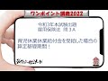 雇用保険法：育児休業給付金・介護休業給付金を受給した場合の算定基礎期間：令和3年社労士本試験択一式出題；雇用保険：問３A：シャロゼミのワンポイント講義2022