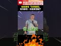 館長針對政府言論