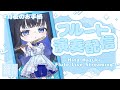 【#フルート 】 お仕事のBGMにフルート演奏聴いていきませんか？