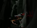 انا كل حيل المرض ماخله بيه استشهاد الامام زين العابدين ع ستوريات حسينيه حالات واتساب انا كل حيل المرض ماخله بيه استشهاد الامام زين العابدين ع ستوريات حسينيه حالات واتساب