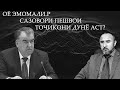 ОЁ ЭМОМАЛИ РАҲМОНОВ САЗОВОРИ ПЕШВОИ ТОҶИКОНИ ДУНЁ АСТ?