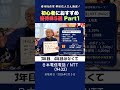 【NTT(9432)】15年連続増配！桐谷さんおすすめ優待株5選Part① #桐谷さん #株初心者 #株主優待