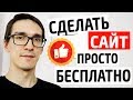 Какой конструктор сайтов выбрать? Самый ПОЛНЫЙ обзор на конструкторы сайтов #1