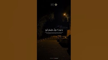 ياعبادي لا خوف عليكم اليوم ولا أنتم تحزنون _  الآية 68 من سورة الزخرف _ المنشاوي
