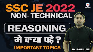 SSC JE 2022- 23 Non Technical Part | REASONING for SSC JE | SSCJE 2022-23 notification |By Rahul Sir