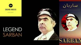 Ustad Sarban - Nazi Jan - استاد ساربان - نازی جان - Sound Music