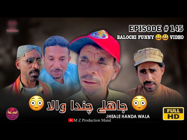 JHEALE CHANDA WALA😳|Balochi Funny Video |Episode#145|2024|@MZPRODUCTIONMAND class=