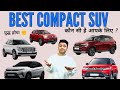 Maruti Brezza Vs Tata Nexon Vs XUV 300 Vs Hyundai Venue Vs Kia Sonet 2024 ?!