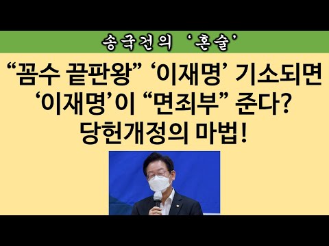 송국 건의 혼술