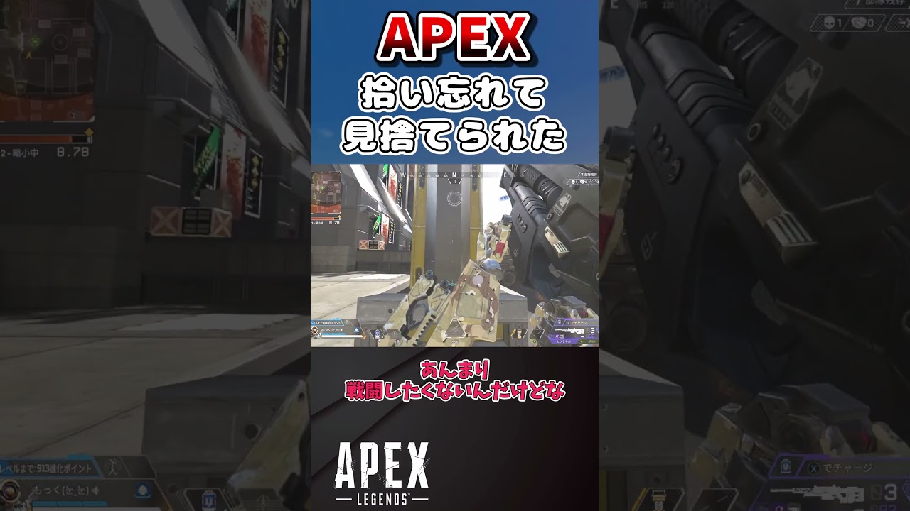 【APEX】トレジャーパック拾えたらいいなって思ってました。【エーペックスレジェンズ】VOICEVOX実況 #shorts #apex #apexlegends 【APEX】トレジャーパック拾えたらいいなって思ってました。【エーペックスレジェンズ】VOICEVOX実況 #shorts #apex #apexlegends