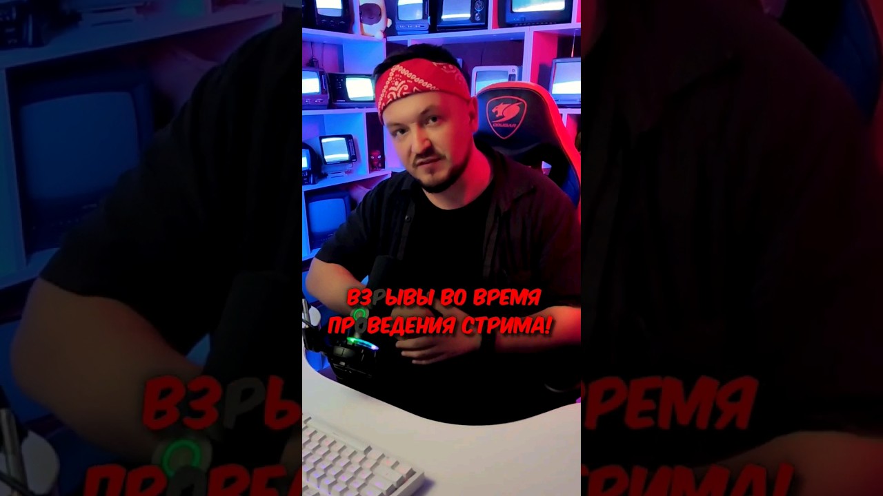 Такая паника в конце 😢 #стример #жестьнастриме #трешнастриме #видеоигры #kektar