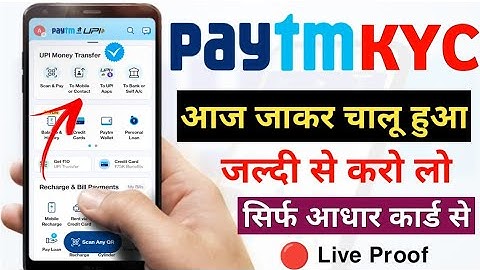 paytm kyc kaise kare 2023 - how to complete paytm kyc - paytm full kyc kaise kare
