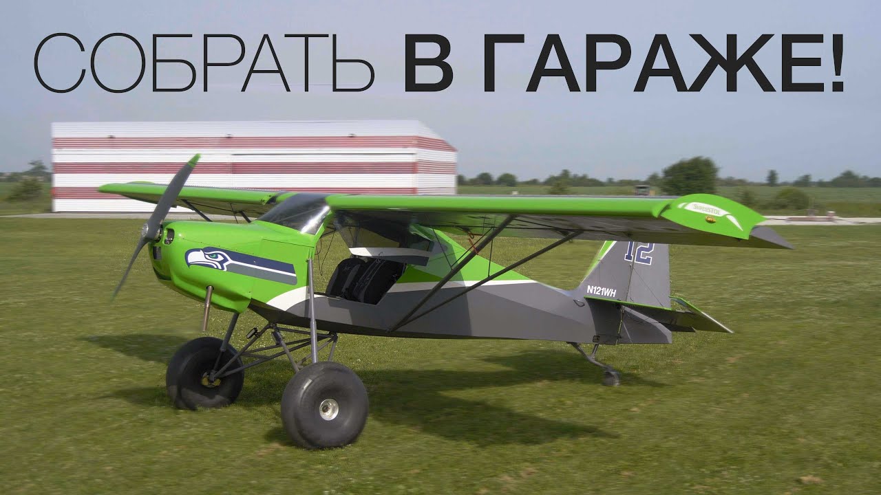 Летающий Багги - комок адреналина! STOL Just Aircraft - Записки Пилота