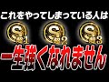 これをやってる人はマジで損してます。無課金でも最短で強くなれる限界突破・継承の考え方を教えます【プロスピA】# 2372