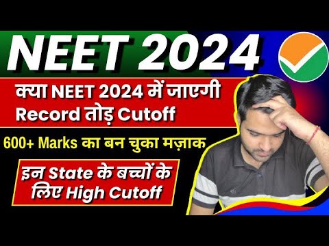 Bonus for Controversial Questions? 😱😳 | Shocking Truth | NTA Official Answer Key | NEET 2024