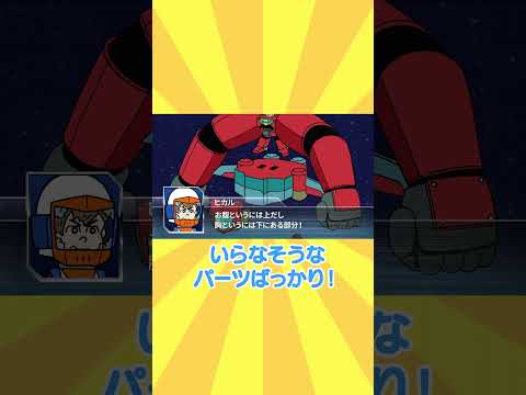 いまいち迫力に欠けるロボットアニメ #shorts