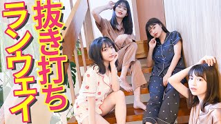 【抜き打ち】休憩中にいきなりっ…！高校生モデルが本気でパジャマランウェイ！