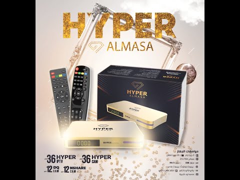 مواصفات الفنية للعملاق الجديد hyper almasa