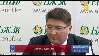 В ЕНПФ решают, каким банкам помогут за счет пенсионных активов В ЕНПФ решают, каким банкам помогут за счет пенсионных активов