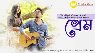 Video thumbnail of "Prem - Suman Murari | Official Music Video"