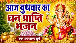 🔴 LIVE बुधवार व्रत कथा | Budhwar Vrat Katha 2026 | श्री गणेश व्रत कथा | Ganesh Katha Live