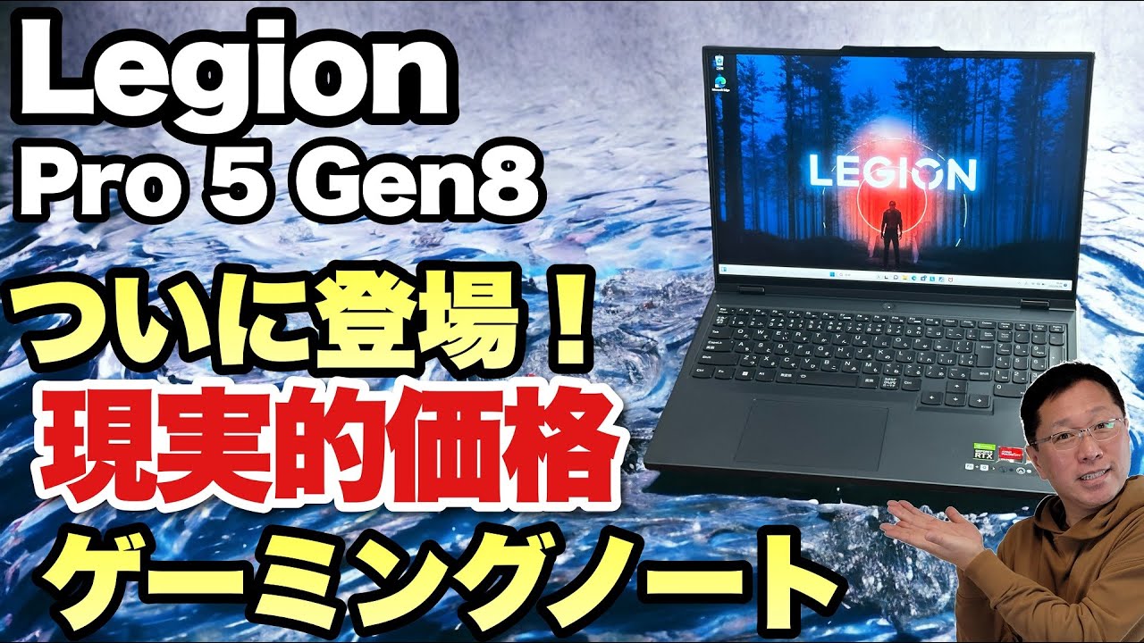 これなら買えそう！】コスパの高いゲーミングノートがおすすめな理由 